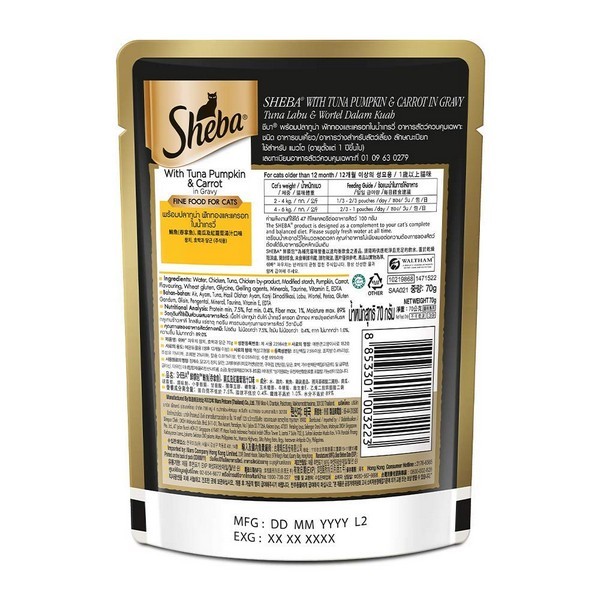 Sheba Rich Premium Food with Tuna Pumpkin and Carrot in Gravy for Adult Cat, 70g