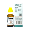 Dr.Goel’s WHEEZ-GO for pets 30ml